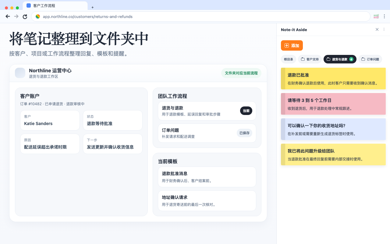 将笔记整理到文件夹中